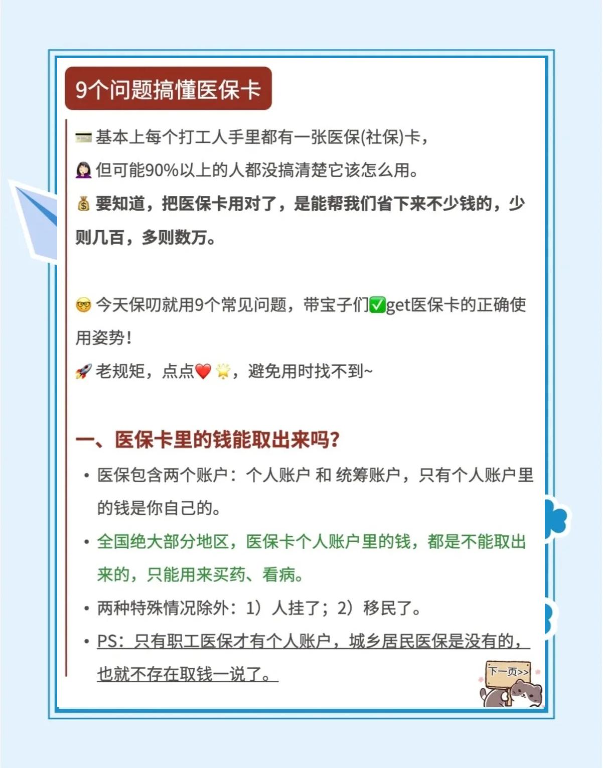 杞县最新急用钱套医保卡方法方法分析(最方便真实的杞县怎么套用医保卡里的钱方法)
