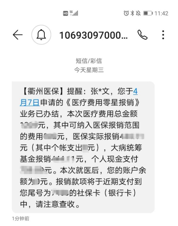 杞县最新医保商家怎么收到钱方法分析(最方便真实的杞县医保卡收款二维码方法)