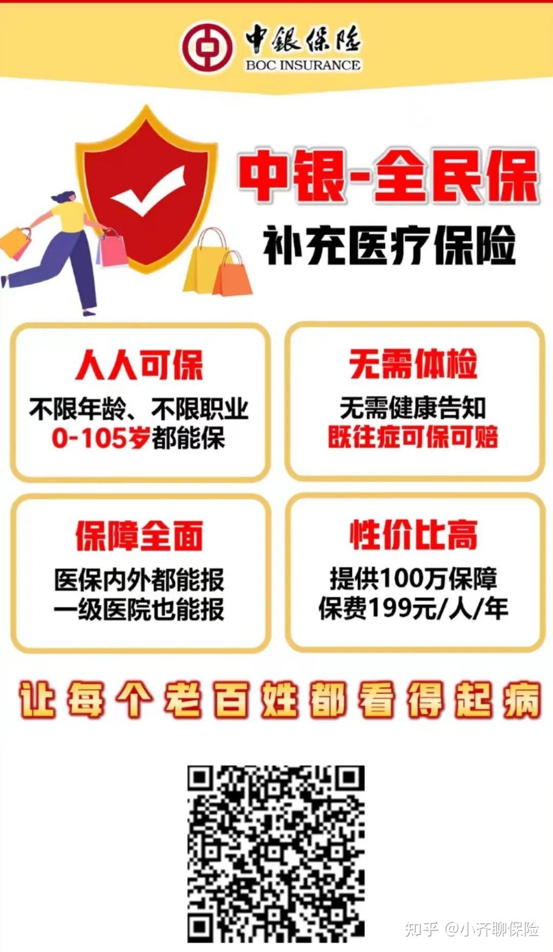 杞县最新惠民医保作品方法分析(最方便真实的杞县惠民医保公众号方法)