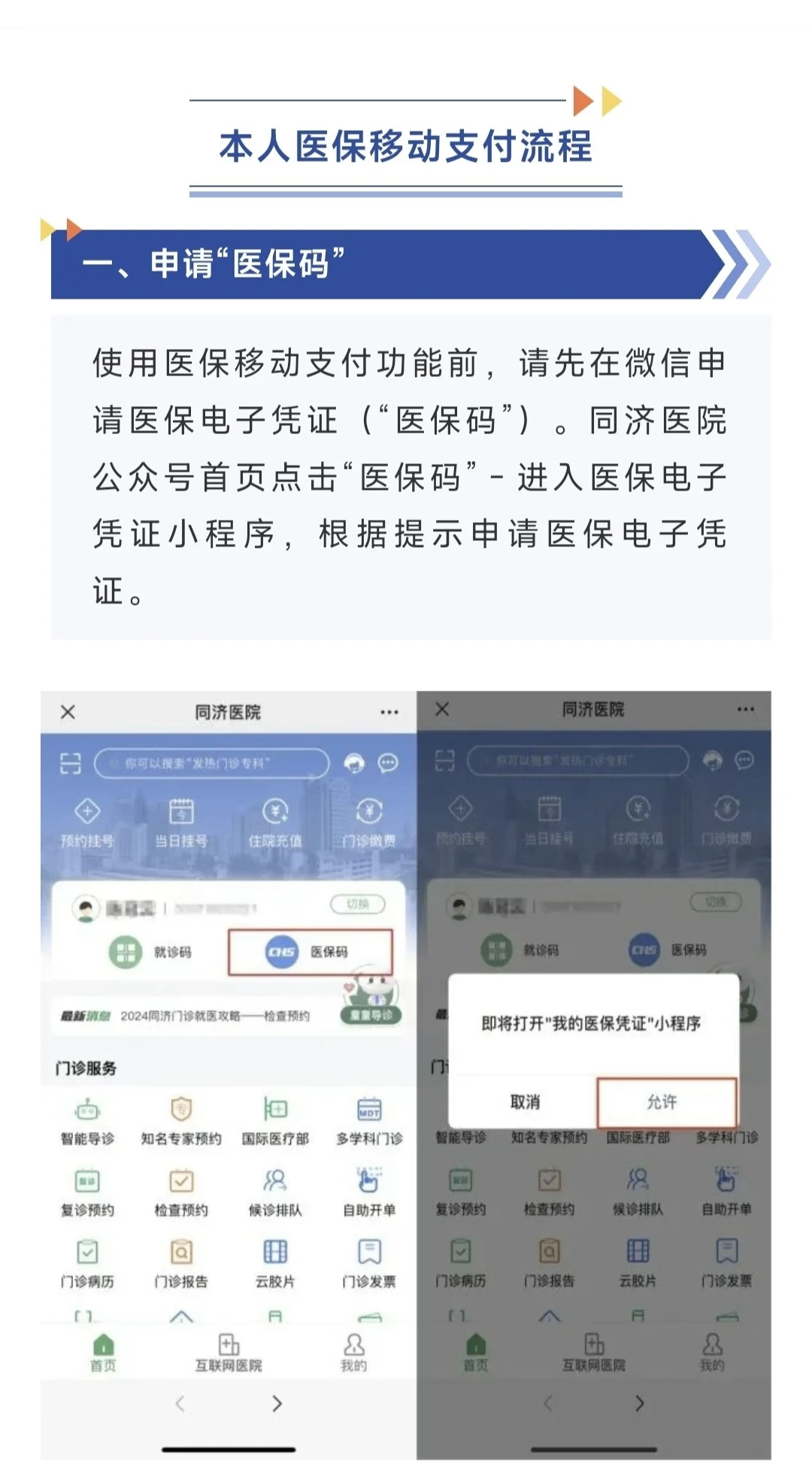 杞县最新医保换现金秒到账微信方法分析(最方便真实的杞县医保换现金秒到账微信手续费30方法)