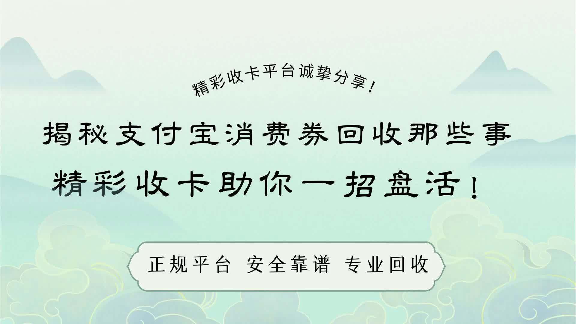 杞县最新回收支付宝在线联系方法分析(最方便真实的杞县回收支付宝在线联系客服方法)