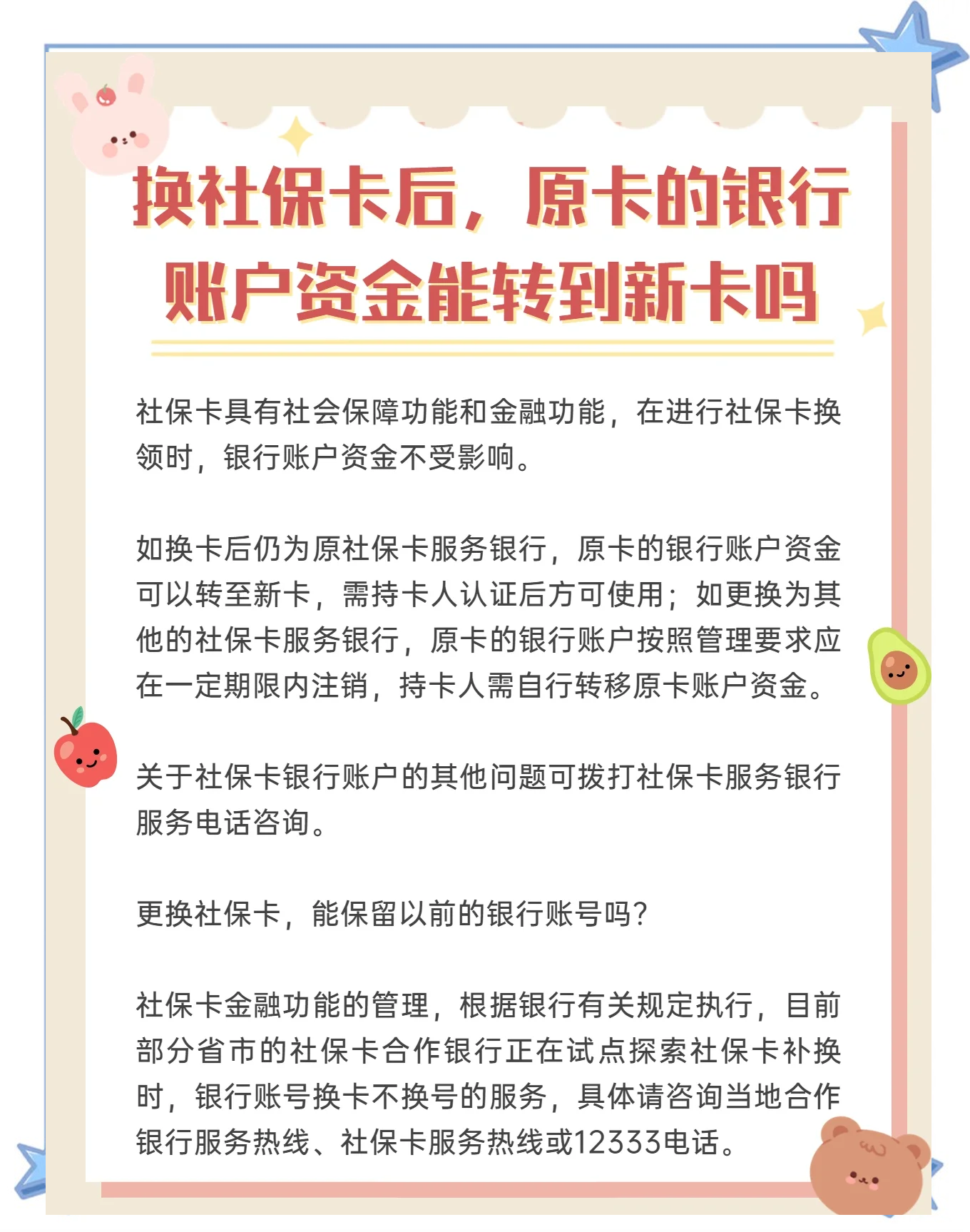 杞县最新社保卡10年到期用换吗方法分析(最方便真实的杞县社保卡十年有效期是什么意思方法)