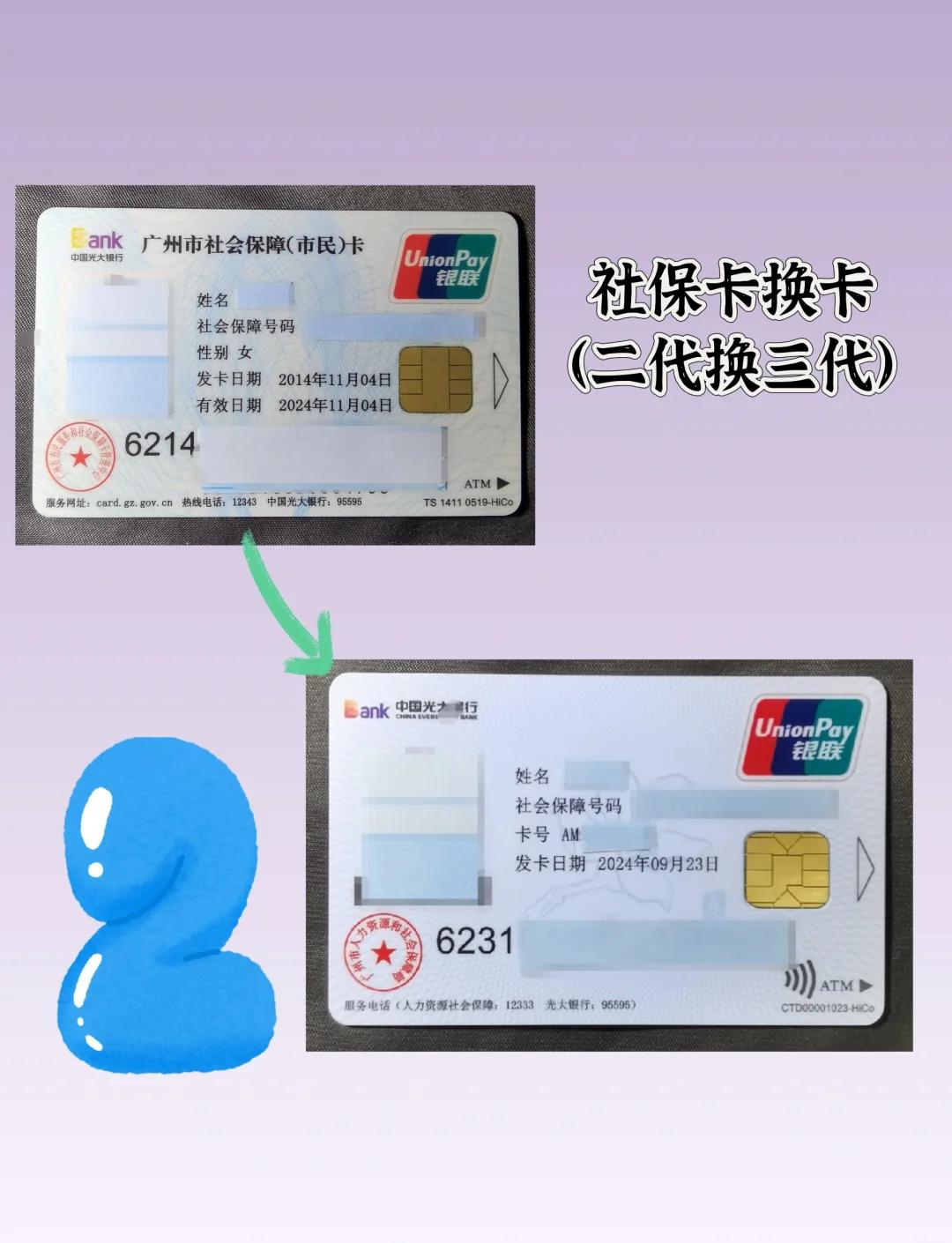 杞县最新社保卡过期了换卡还是原卡号吗方法分析(最方便真实的杞县社保卡过期了换卡还是原卡号吗怎么办方法)