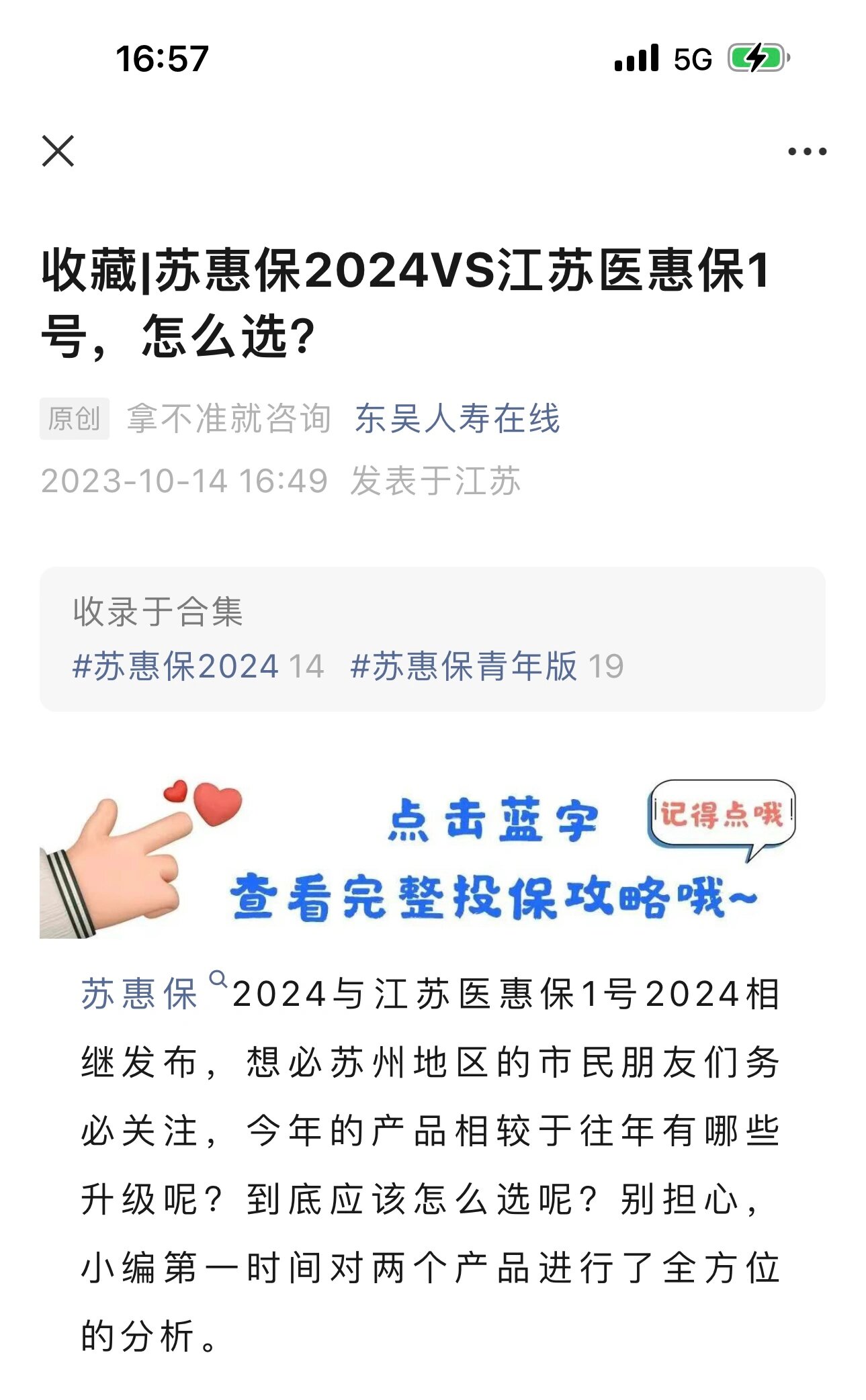 杞县最新惠民保险158元方法分析(最方便真实的杞县惠民保险有用吗方法)