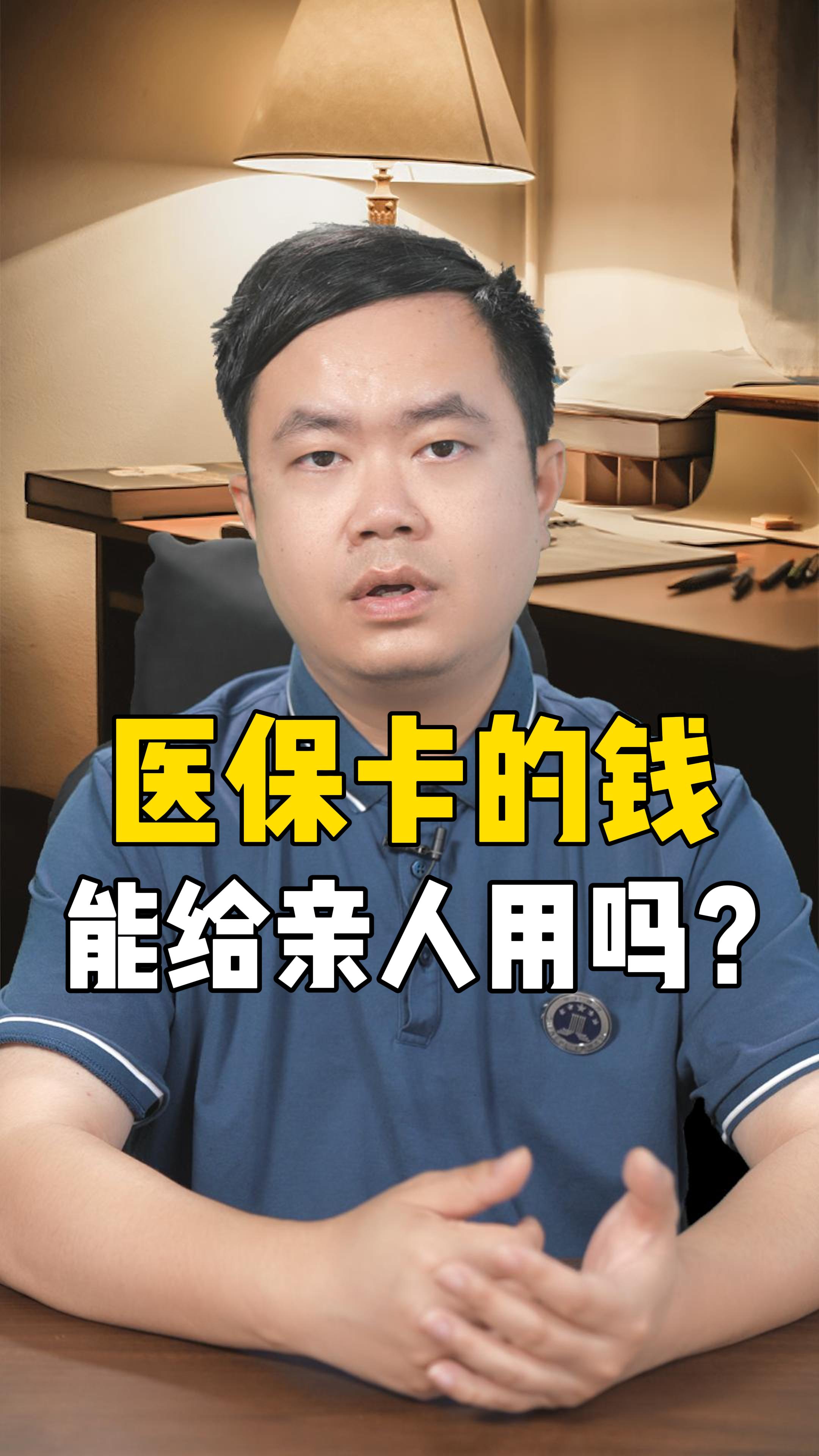 杞县最新回收医保卡是收里面的钱方法分析(最方便真实的杞县回收医保卡是收里面的钱吗方法)