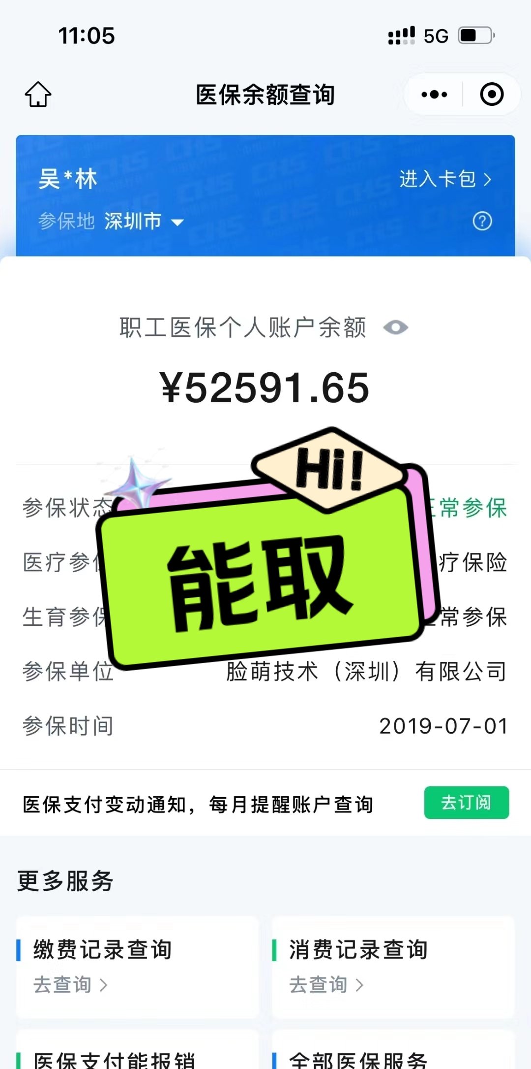 杞县最新医保提取中介方法分析(最方便真实的杞县医保提取中介乌鲁木齐方法)