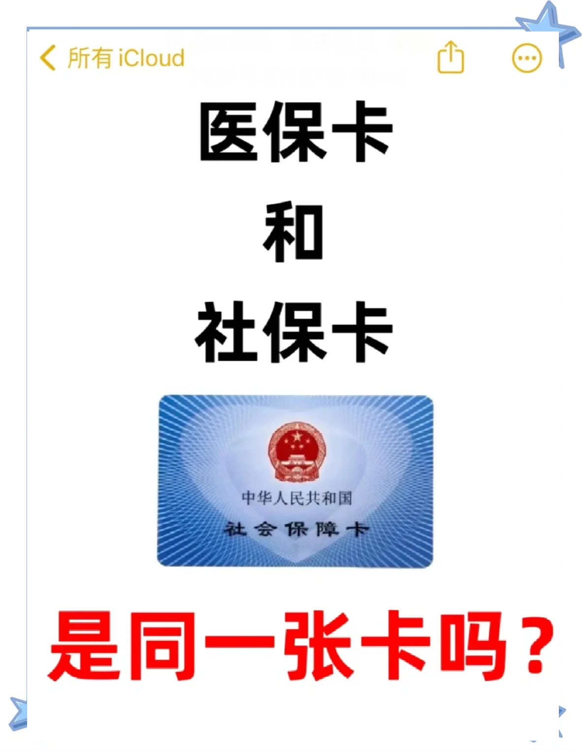 杞县最新医保卡到期了去哪里换新医保卡方法分析(最方便真实的杞县天津医保卡到期了去哪里换新医保卡方法)