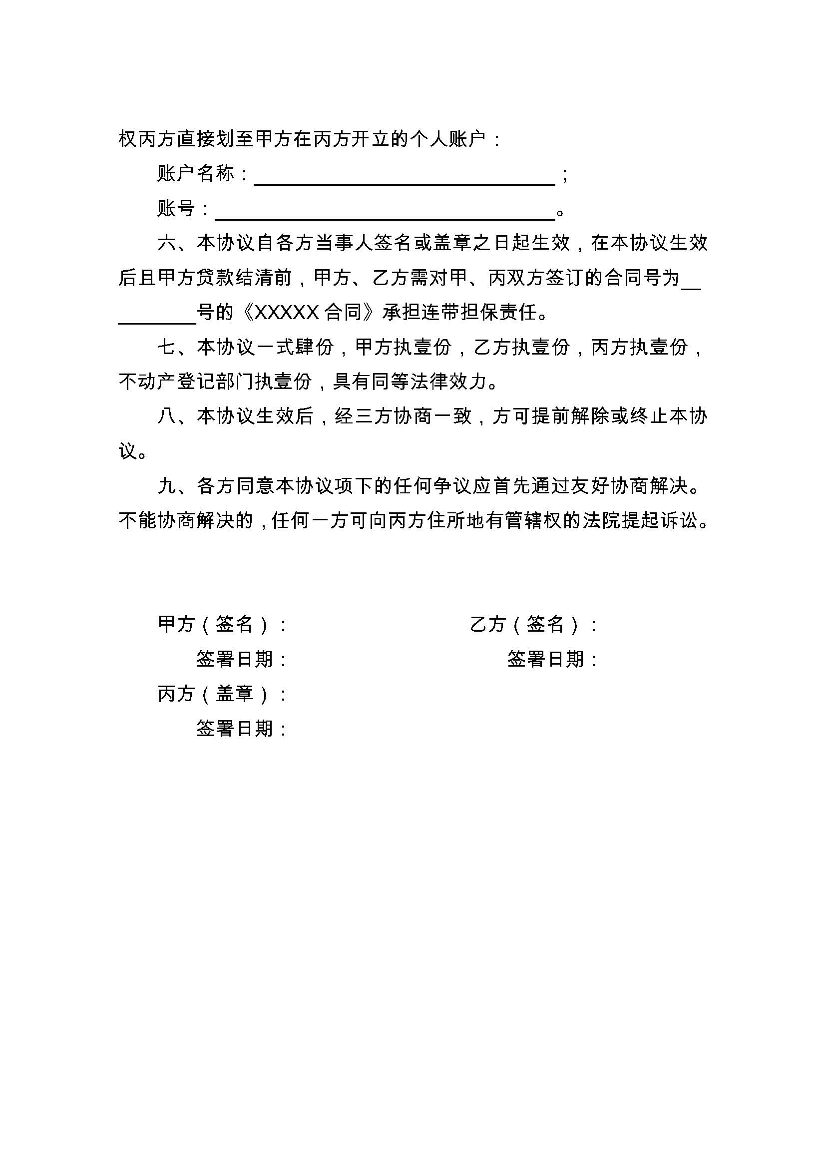 杞县最新正规代办中介提取公积金电话方法分析(最方便真实的杞县公积金代取中介公司方法)