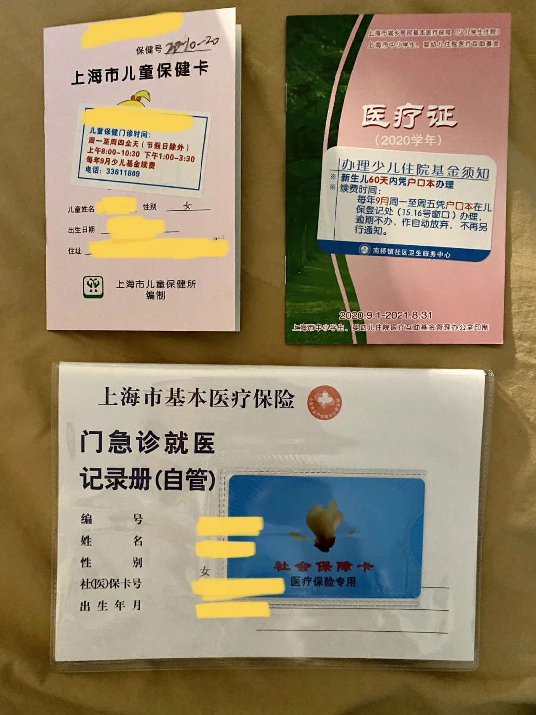 杞县最新急用钱套医保卡上海方法分析(最方便真实的杞县急用钱套医保卡上海能报销吗方法)