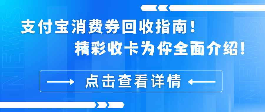 杞县最新高价回收支付宝秒结方法分析(最方便真实的杞县高价回收支付宝300元秒结方法)