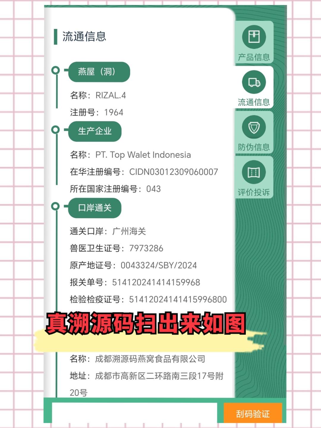 杞县最新进口商品溯源防伪平台方法分析(最方便真实的杞县进口商品溯源防伪平台就能确认是真的吗方法)