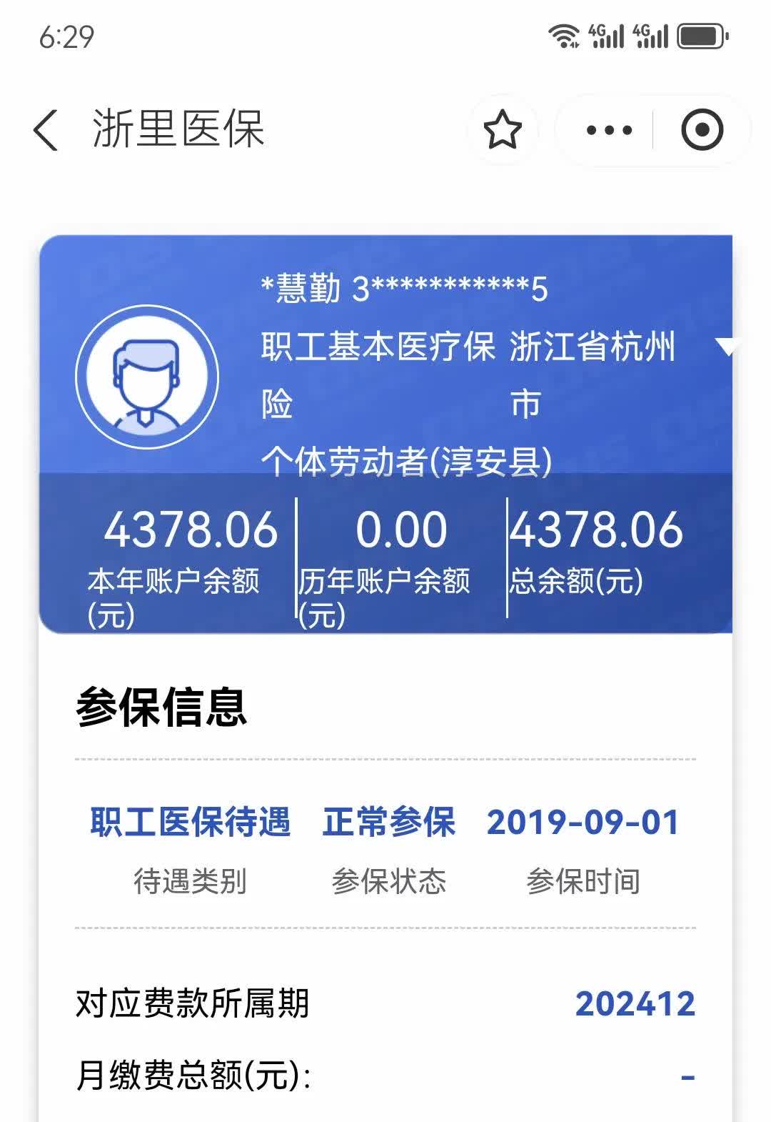杞县最新医保换现金秒到账方法分析(最方便真实的杞县医保换现金秒到账的步骤详解方法)