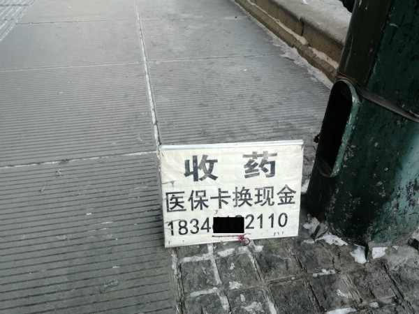 杞县最新医保换现金违法吗方法分析(最方便真实的杞县医保换现金违法吗现在方法)