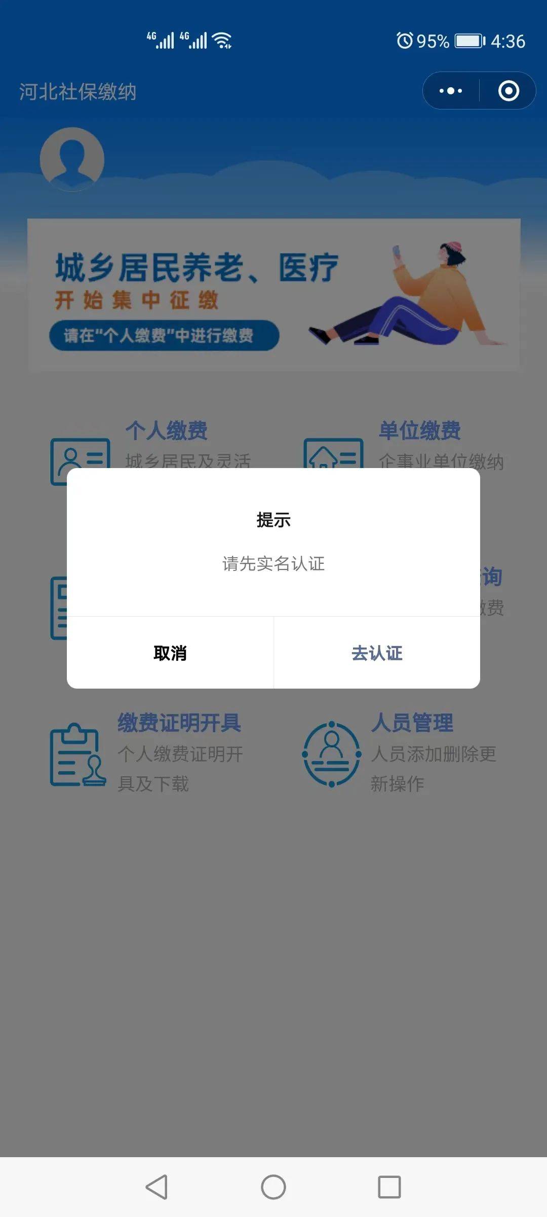 杞县最新医保提取24小时微信方法分析(最方便真实的杞县找中介10分钟提取医保方法)