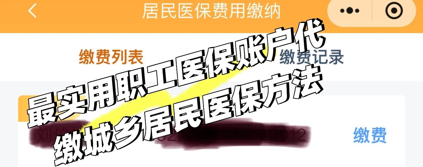 杞县最新医保卡惠民保险代扣什么意思方法分析(最方便真实的杞县惠民医保怎么交费方法)