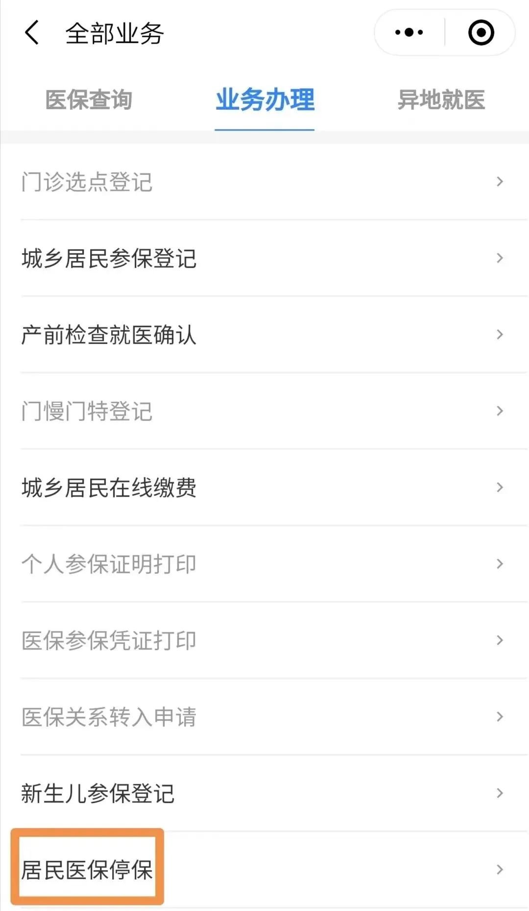 杞县最新回收医保卡余额联系方式怎么填方法分析(最方便真实的杞县回收医保卡余额联系方式怎么填写方法)