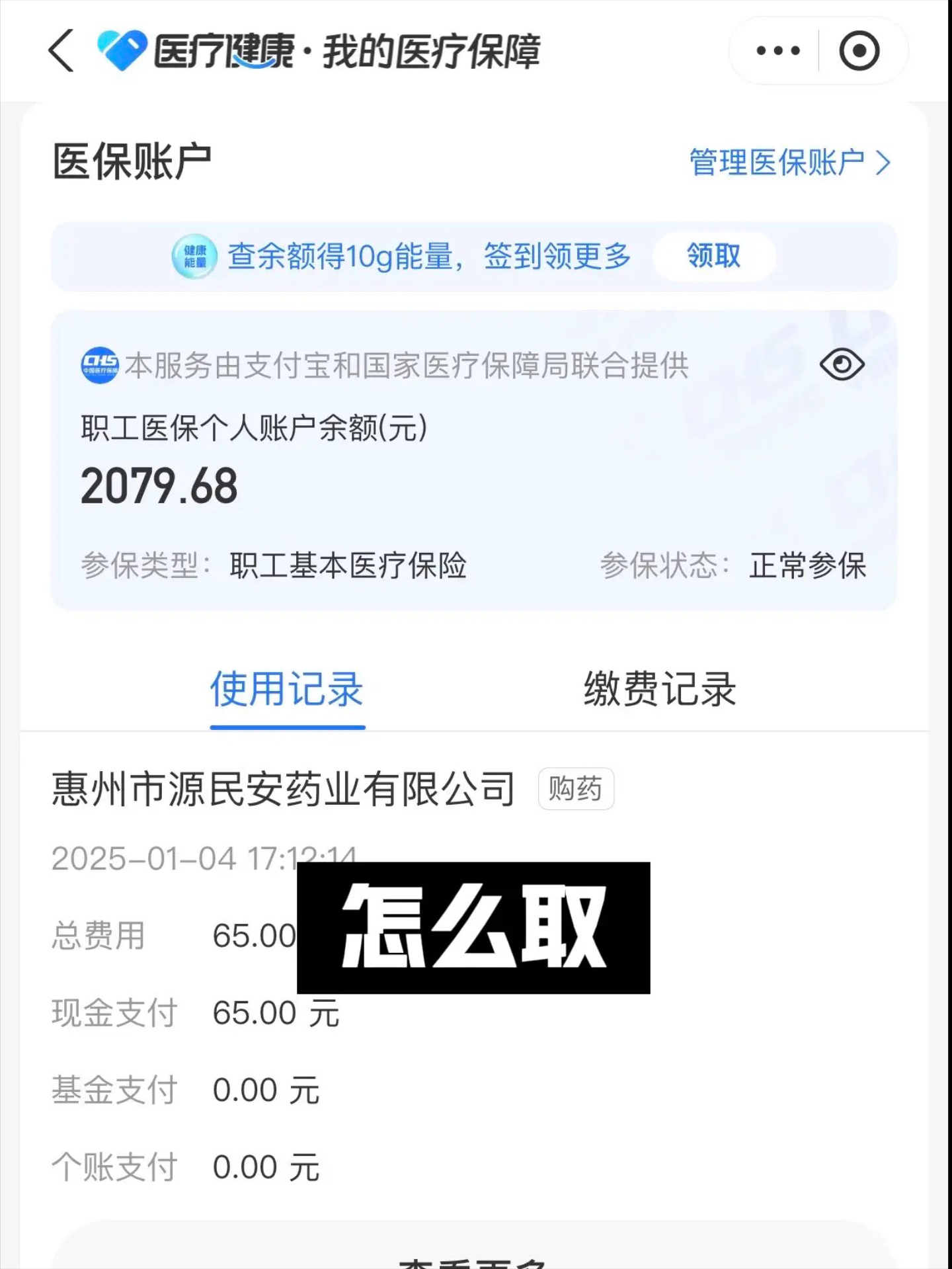 杞县最新找中介10分钟提取医保郑州方法分析(最方便真实的杞县找中介10分钟提取医保郑州能用吗方法)