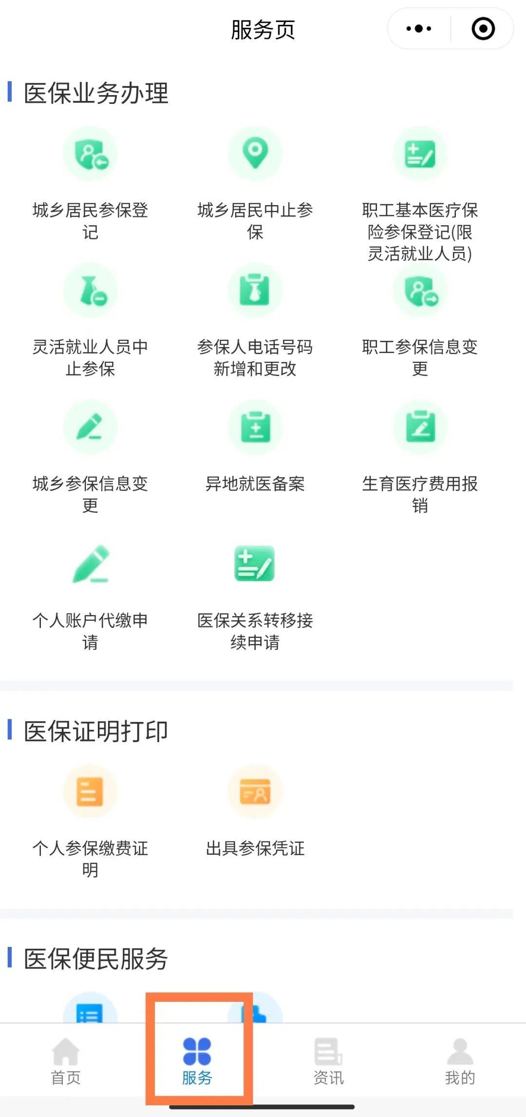 杞县最新医保卡能线上激活吗方法分析(最方便真实的杞县医保卡是否可以网上激活方法)