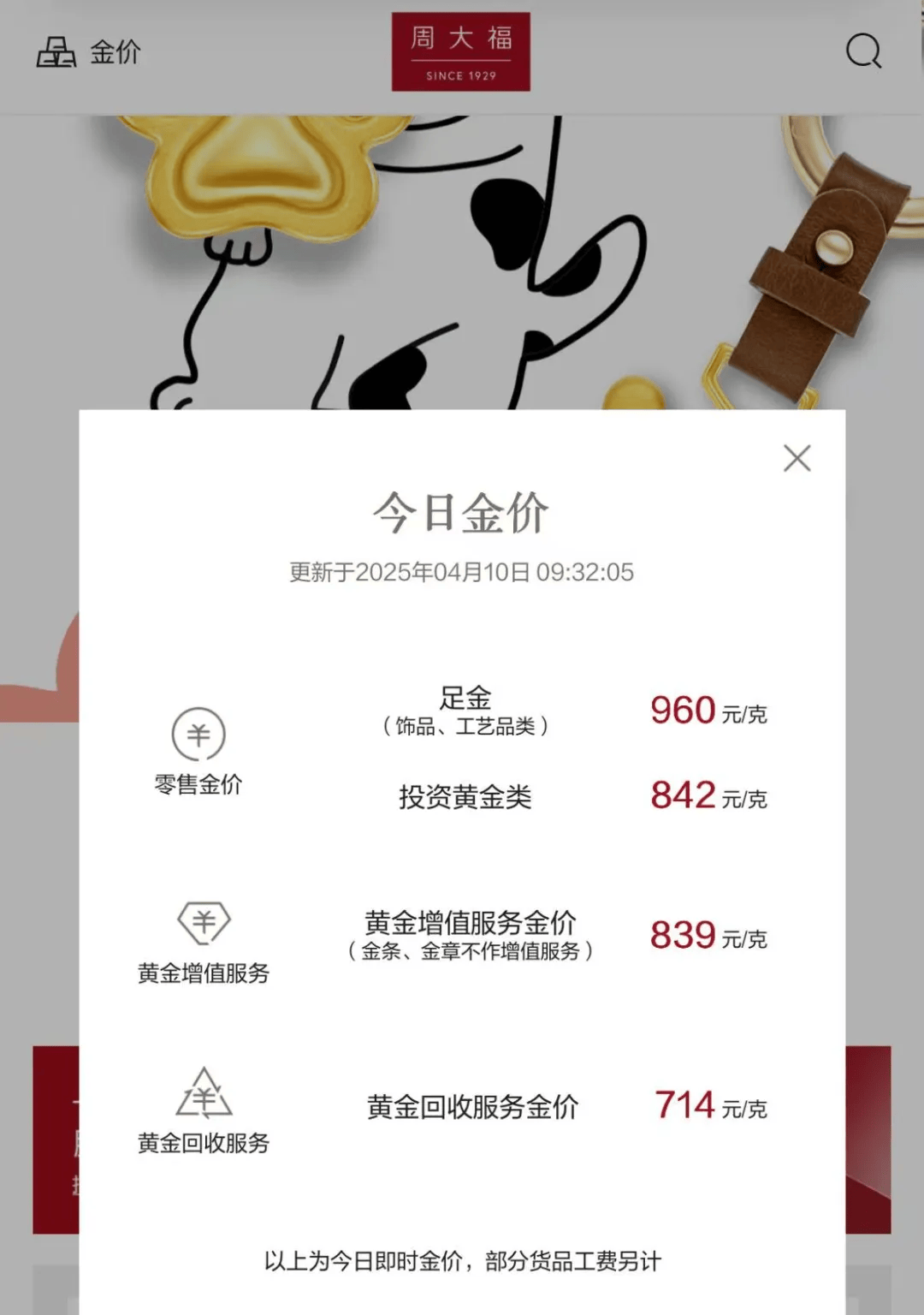 杞县最新24小时上门回收金价方法分析(最方便真实的杞县上门回收黄金价格方法)