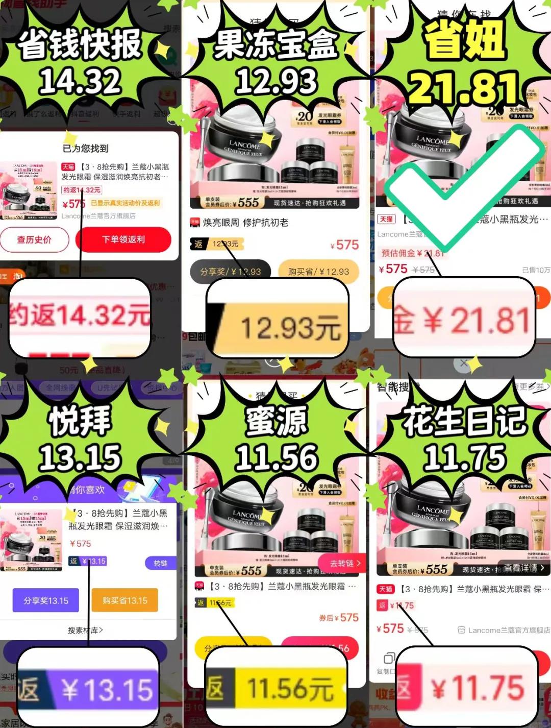 杞县最新用返利商家能查出来吗方法分析(最方便真实的杞县使用返利软件卖家会不会发现方法)