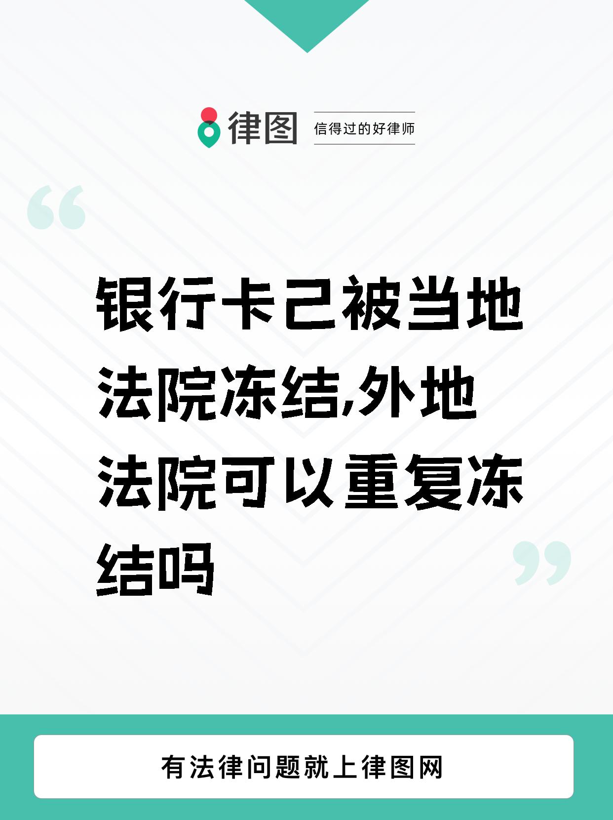 杞县最新法院多久查到新卡冻结方法分析(最方便真实的杞县法院多久会查出新办的银行卡 百度贴吧方法)
