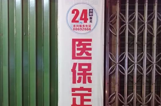 杞县最新24小时套医保不收费方法分析(最方便真实的杞县医保24小时内不报销吗方法)