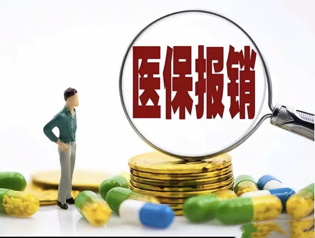杞县最新找中介10分钟提取医保2025方法分析(最方便真实的杞县医保提取加微信方法)