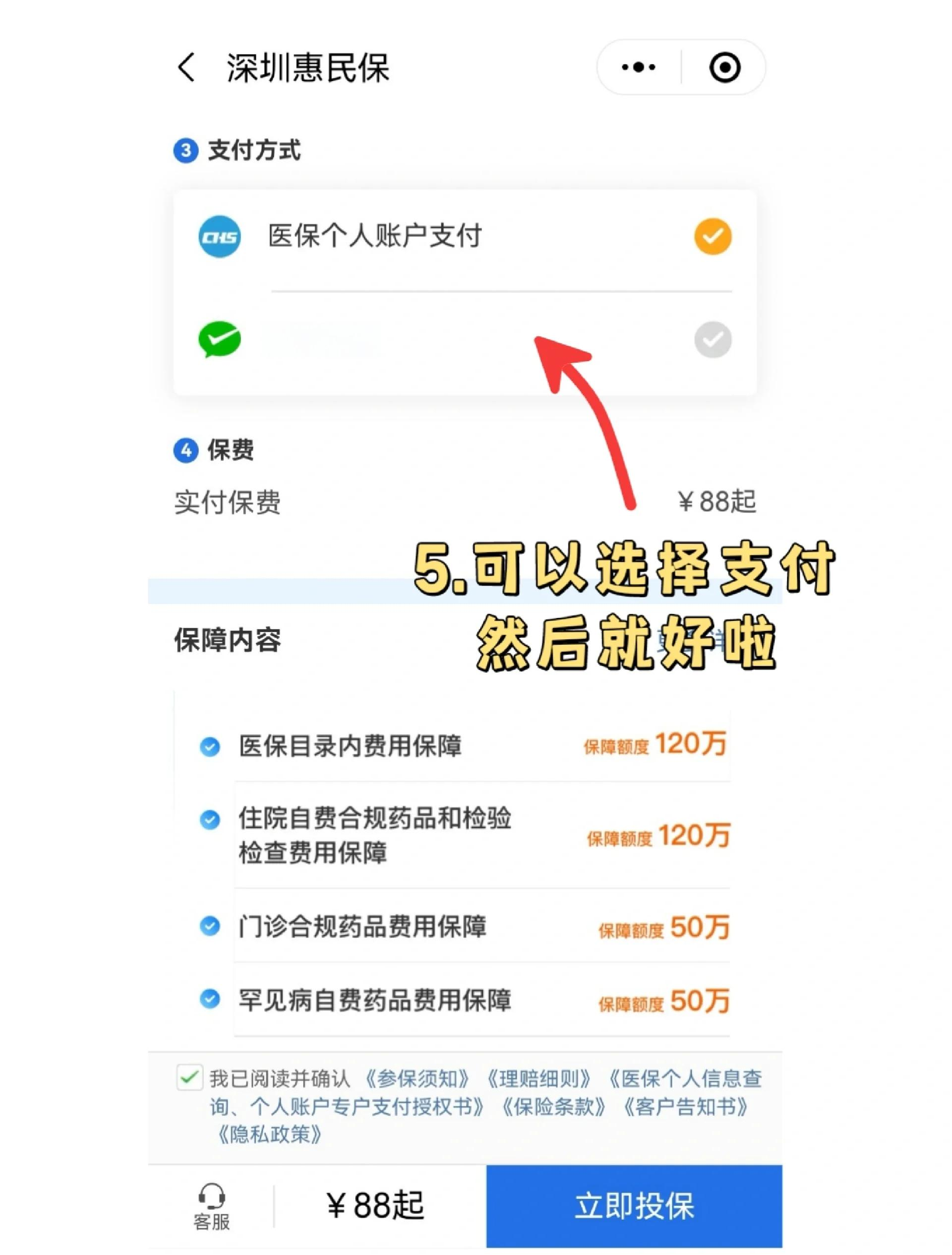 杞县最新惠民保怎么取消自动缴费方法分析(最方便真实的杞县如何取消惠民保自动微信扣款方法)