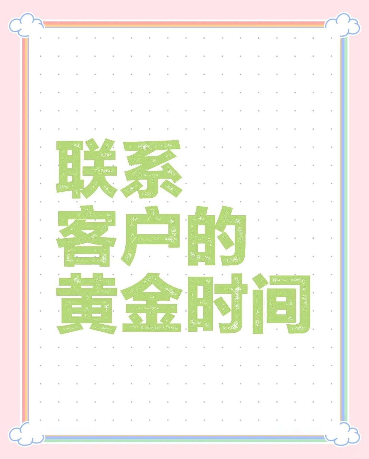 杞县最新客户联系方式方法分析(最方便真实的杞县客户联系方式要给公司吗方法)