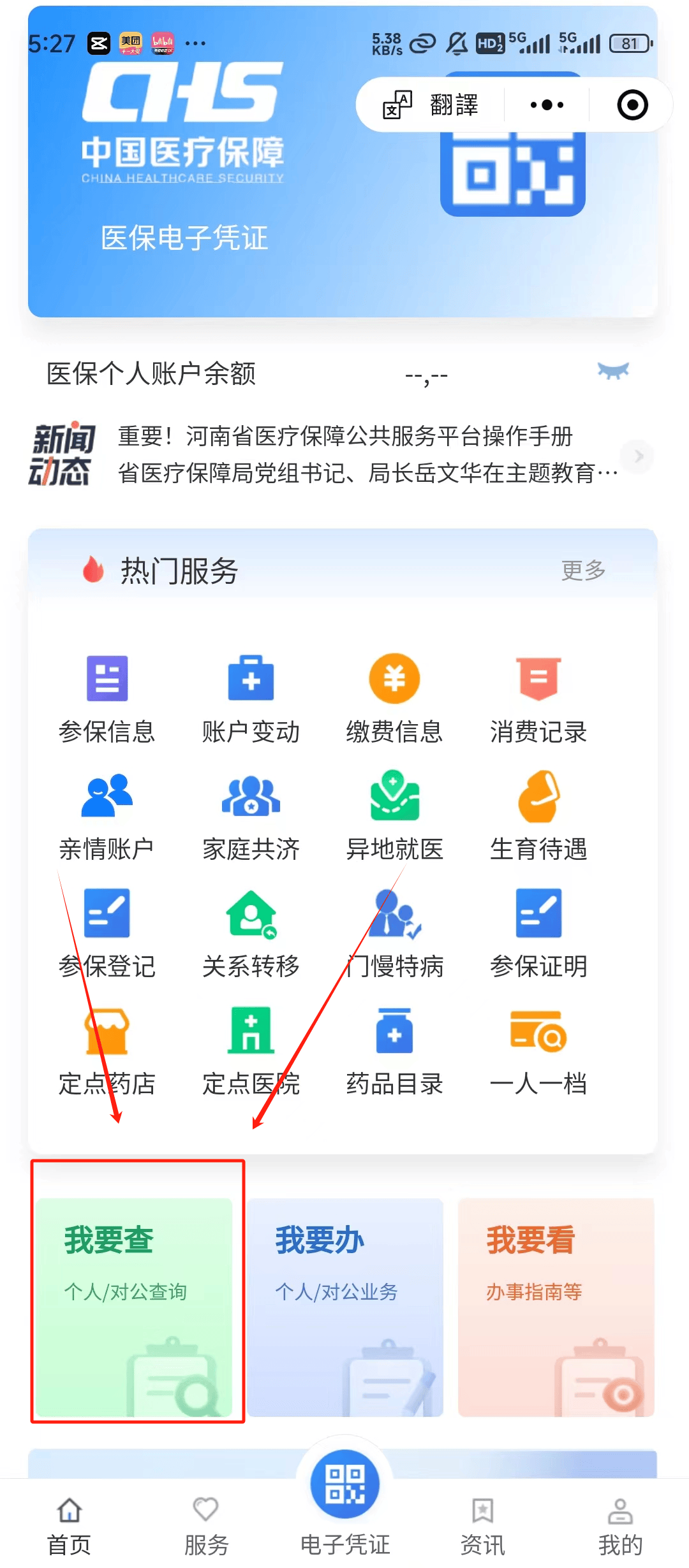 杞县最新医保提现中介联系方式方法分析(最方便真实的杞县24小时医保取现回收方法)