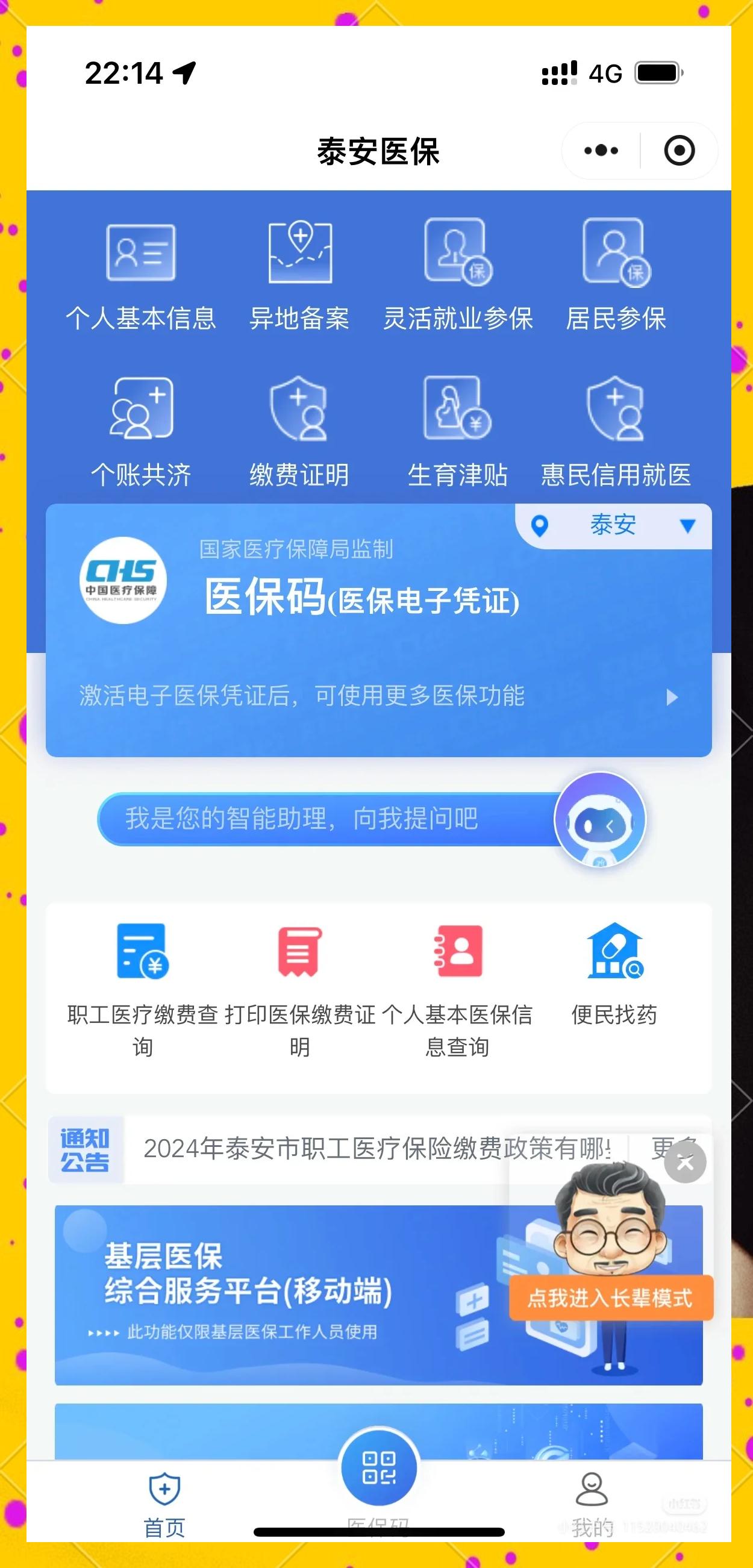 杞县最新医保卡换现金违法吗方法分析(最方便真实的杞县医保卡换现金违法吗怎么办方法)