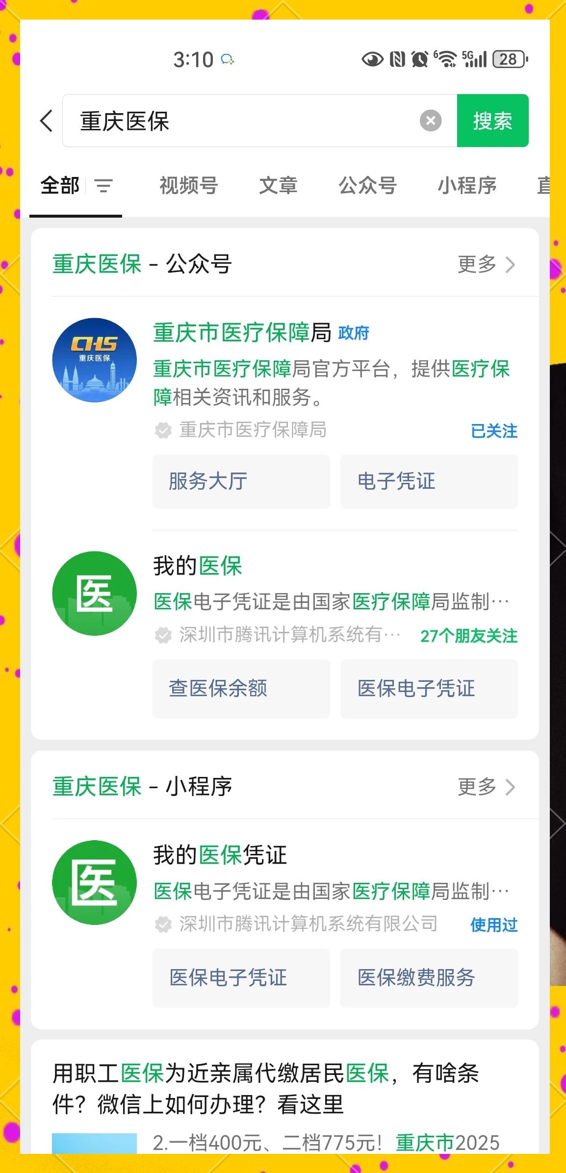 杞县最新医保小额提取代办200以内微信方法分析(最方便真实的杞县医保小额提取代办200以内微信怎么操作方法)