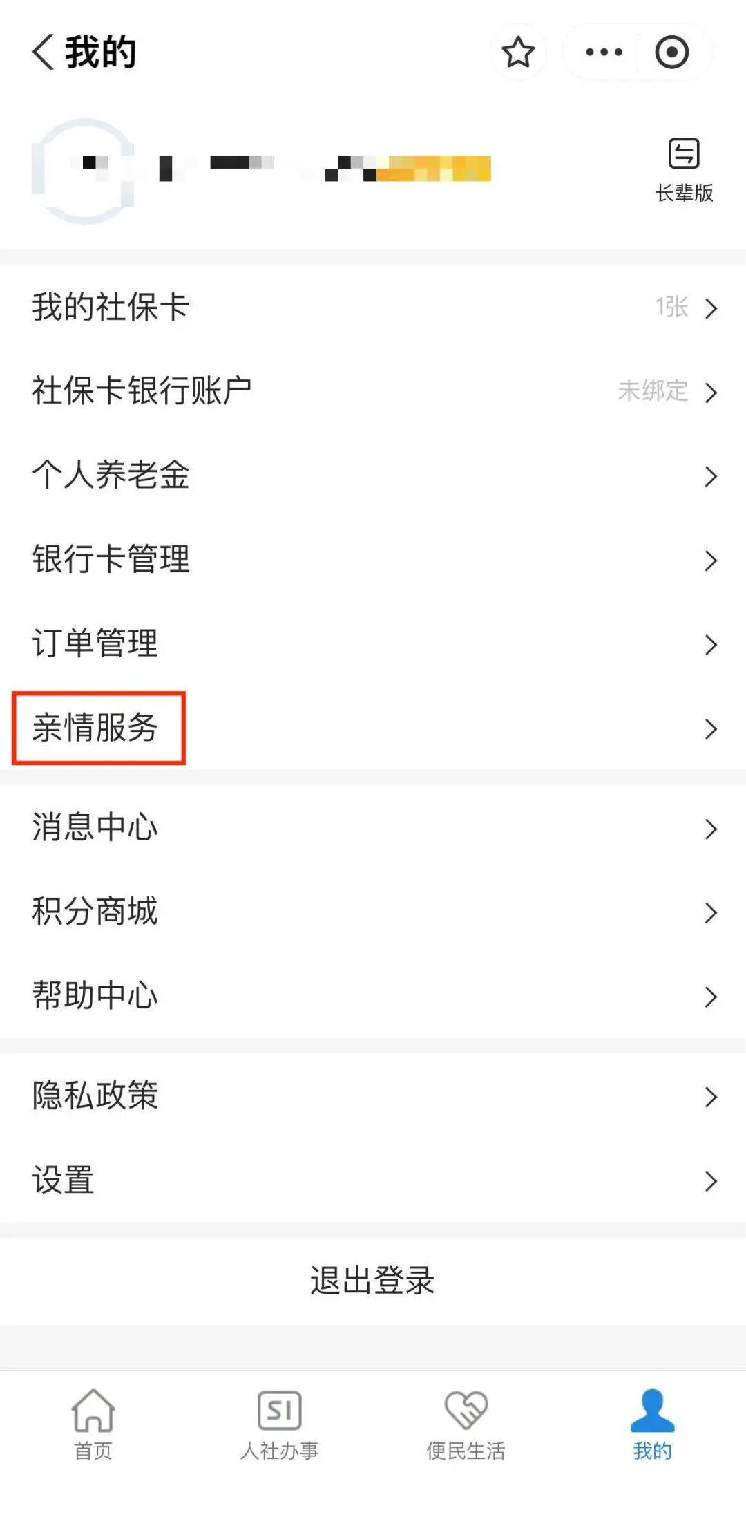杞县最新社保套现24小时微信能用吗方法分析(最方便真实的杞县社保套现24小时微信能用吗怎么操作方法)