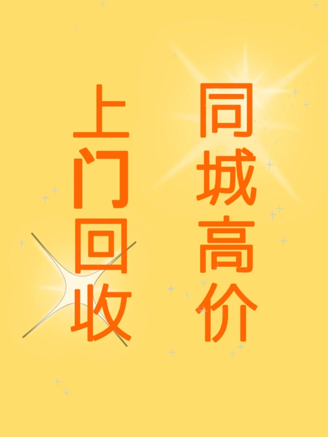 杞县最新同城免费上门回收方法分析(最方便真实的杞县同城免费上门回收厨具方法)