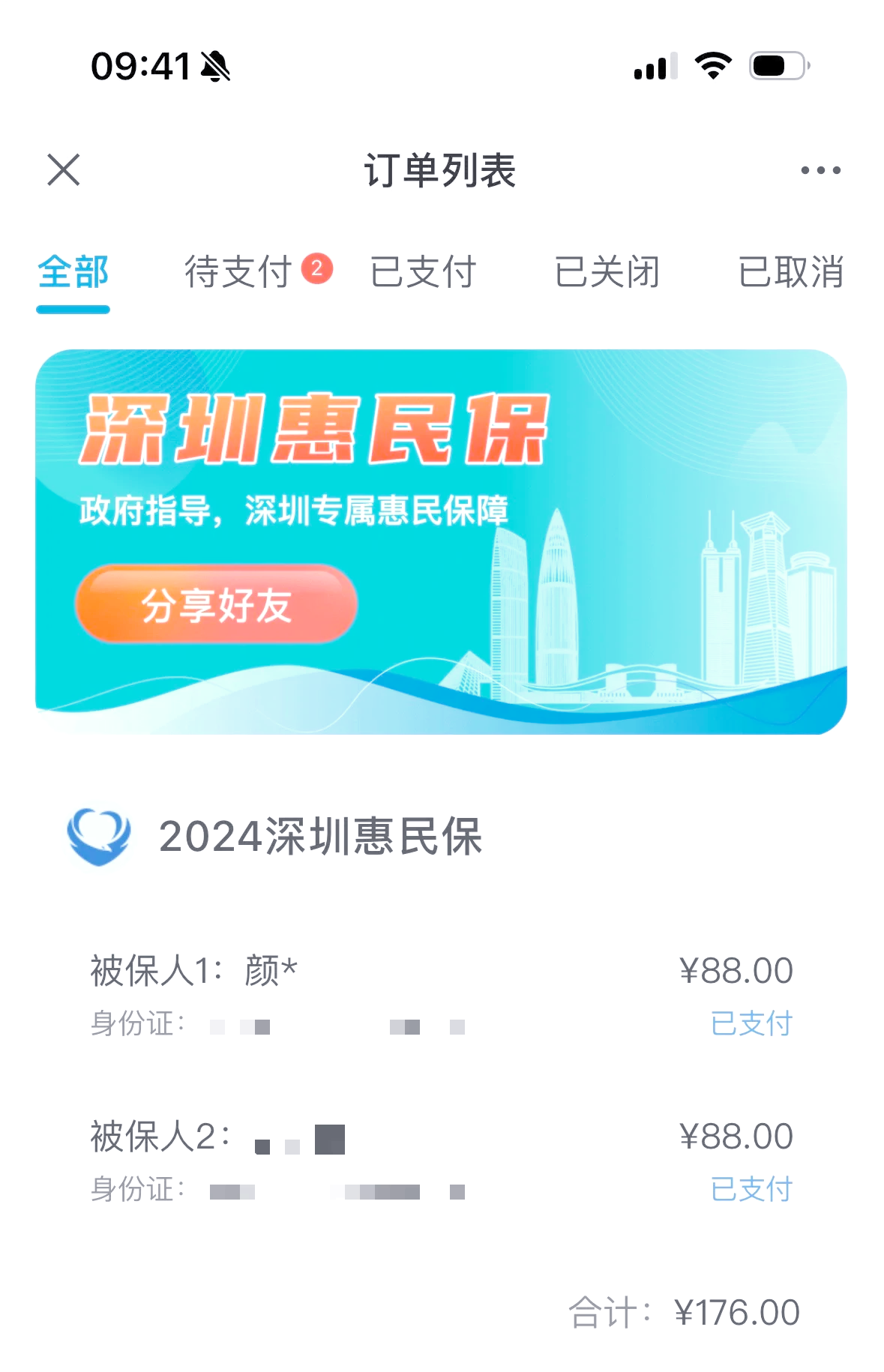 杞县最新惠民保一年保费多少钱方法分析(最方便真实的杞县惠民保69元方法)