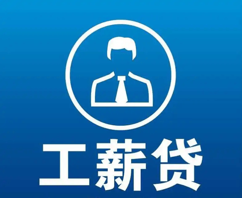 杞县最新有社保必下的小额贷款方法分析(最方便真实的杞县社保贷不看征信不看负债方法)