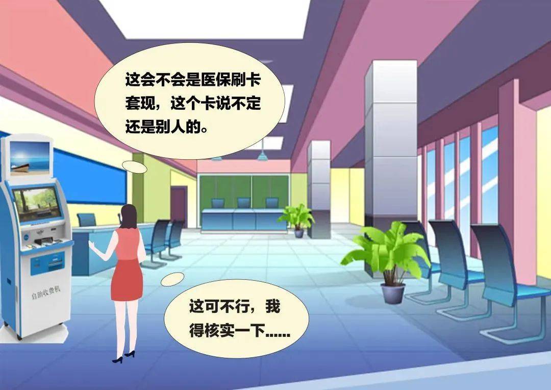 杞县最新医保套现联系方式方法分析(最方便真实的杞县医保套现联系方式小额方法)