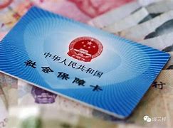 杞县最新急用钱24小时套医保卡可信吗方法分析(最方便真实的杞县急用钱套医保卡联系方式v渠道方法)