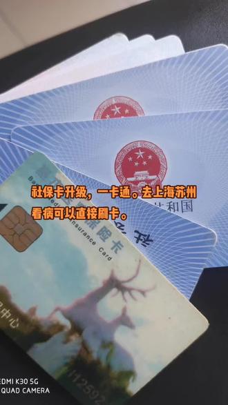 杞县最新苏州社保卡回收方法分析(最方便真实的杞县苏州社保卡损坏去哪里更换方法)