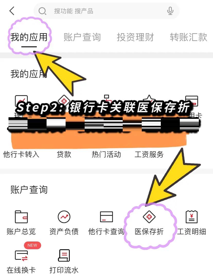 杞县最新医保提现渠道方法分析(最方便真实的杞县医保提现渠道怎么选方法)