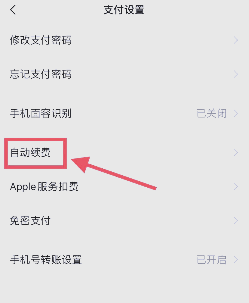 杞县最新如何取消惠民保自动微信扣款方法分析(最方便真实的杞县惠民保公众号方法)