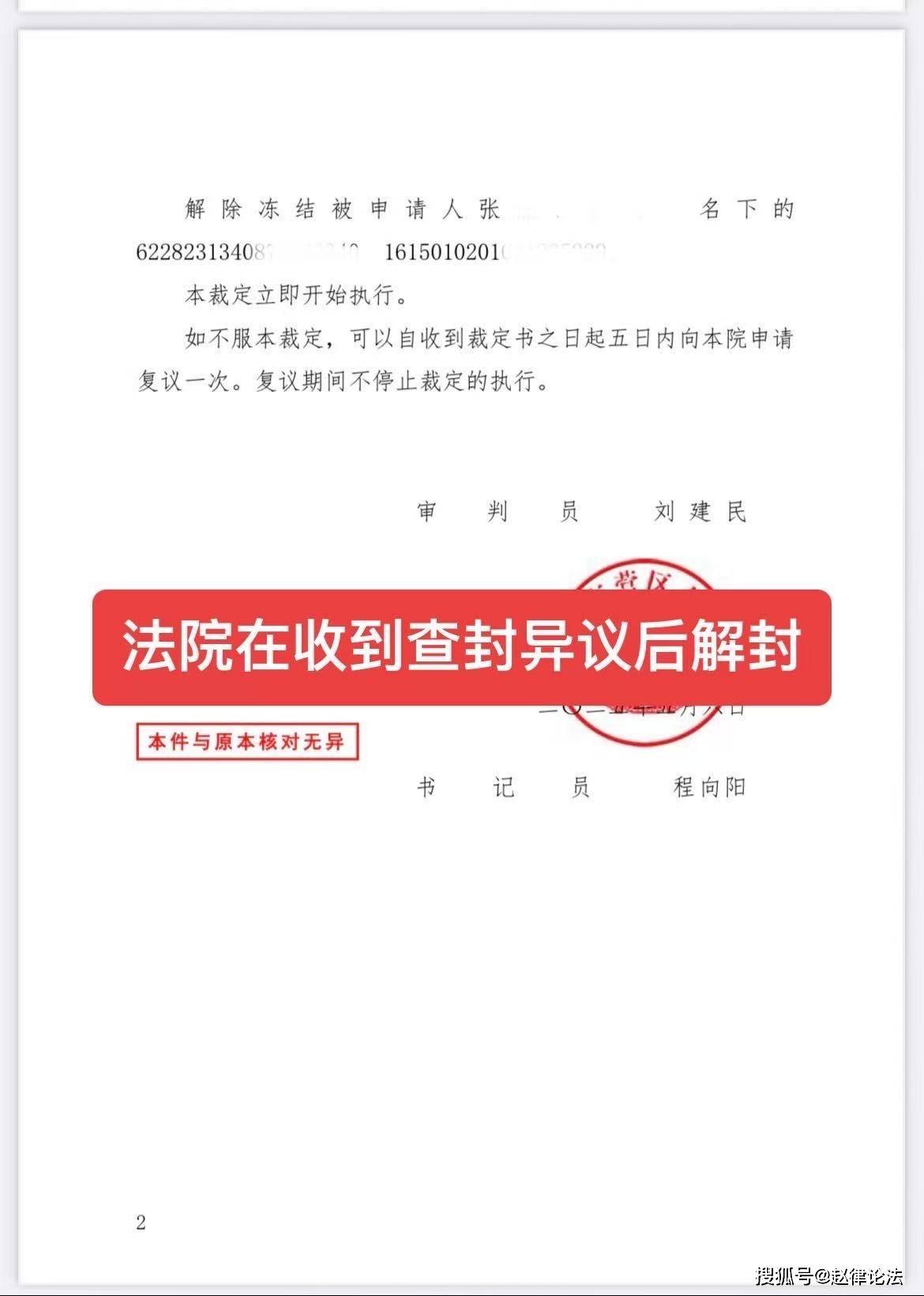 杞县最新医保卡会被法院冻结吗怎么办方法分析(最方便真实的杞县医保账户被法院冻结有通知么方法)