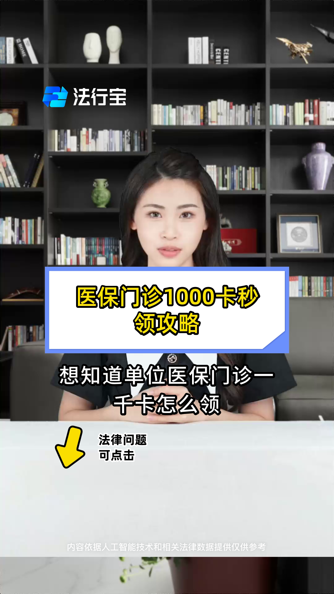 杞县最新找中介10分钟提取医保武汉方法分析(最方便真实的杞县找中介10分钟提取医保武汉可以用吗方法)