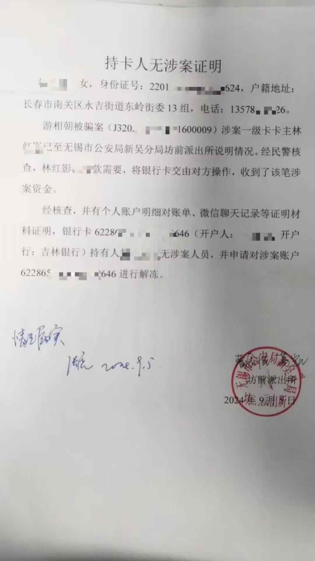 杞县最新医保账户会被司法冻结吗方法分析(最方便真实的杞县医保账户被法院冻结怎么办方法)