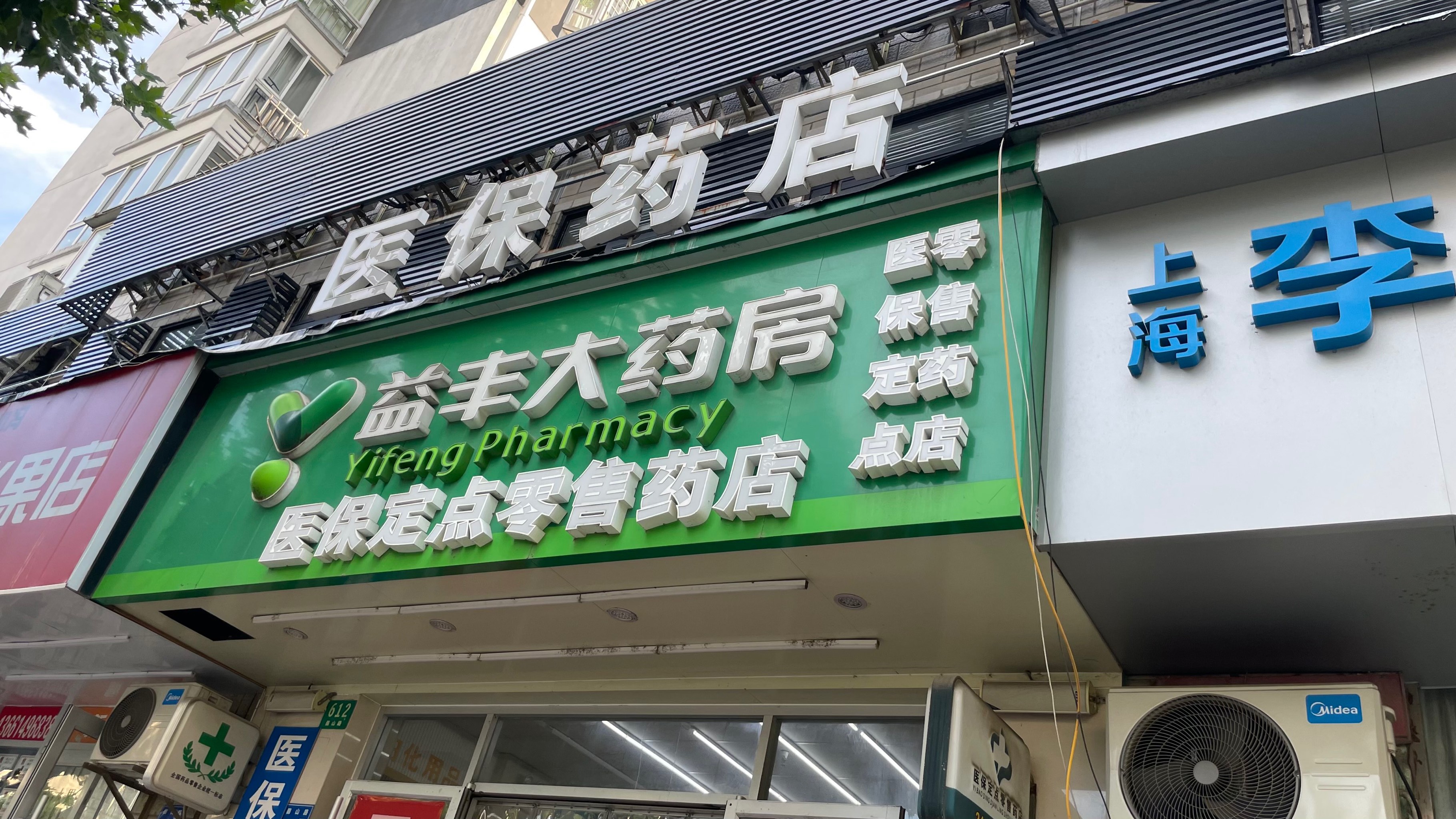 杞县最新去药店直接说套医保卡方法分析(最方便真实的杞县去药店直接说套医保卡是真的吗方法)