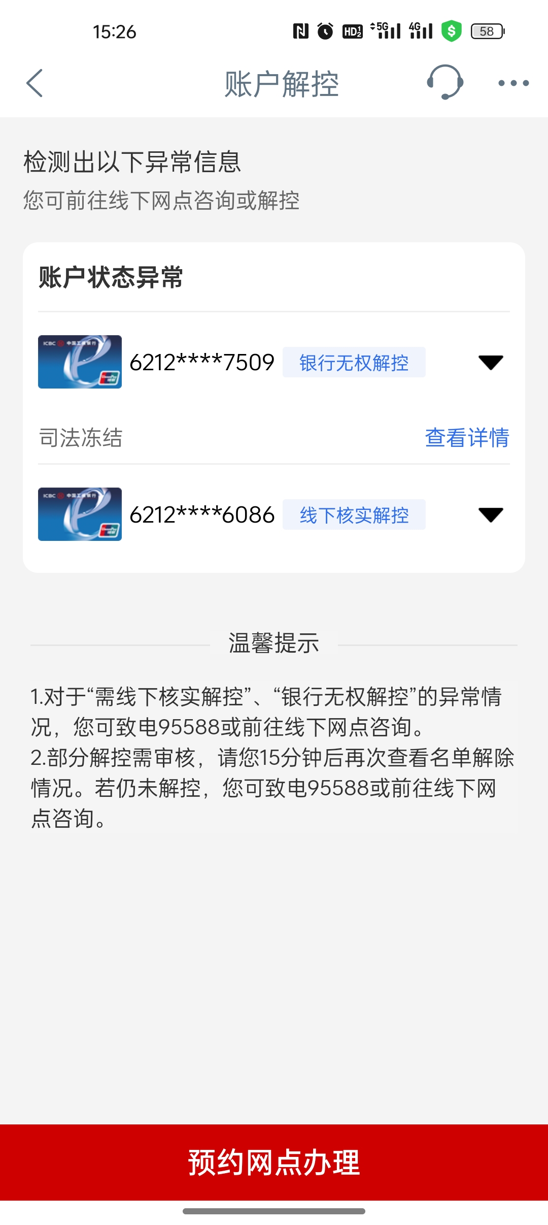 杞县最新法院能冻结医保卡违法吗方法分析(最方便真实的杞县法院有权冻结医保卡吗?方法)