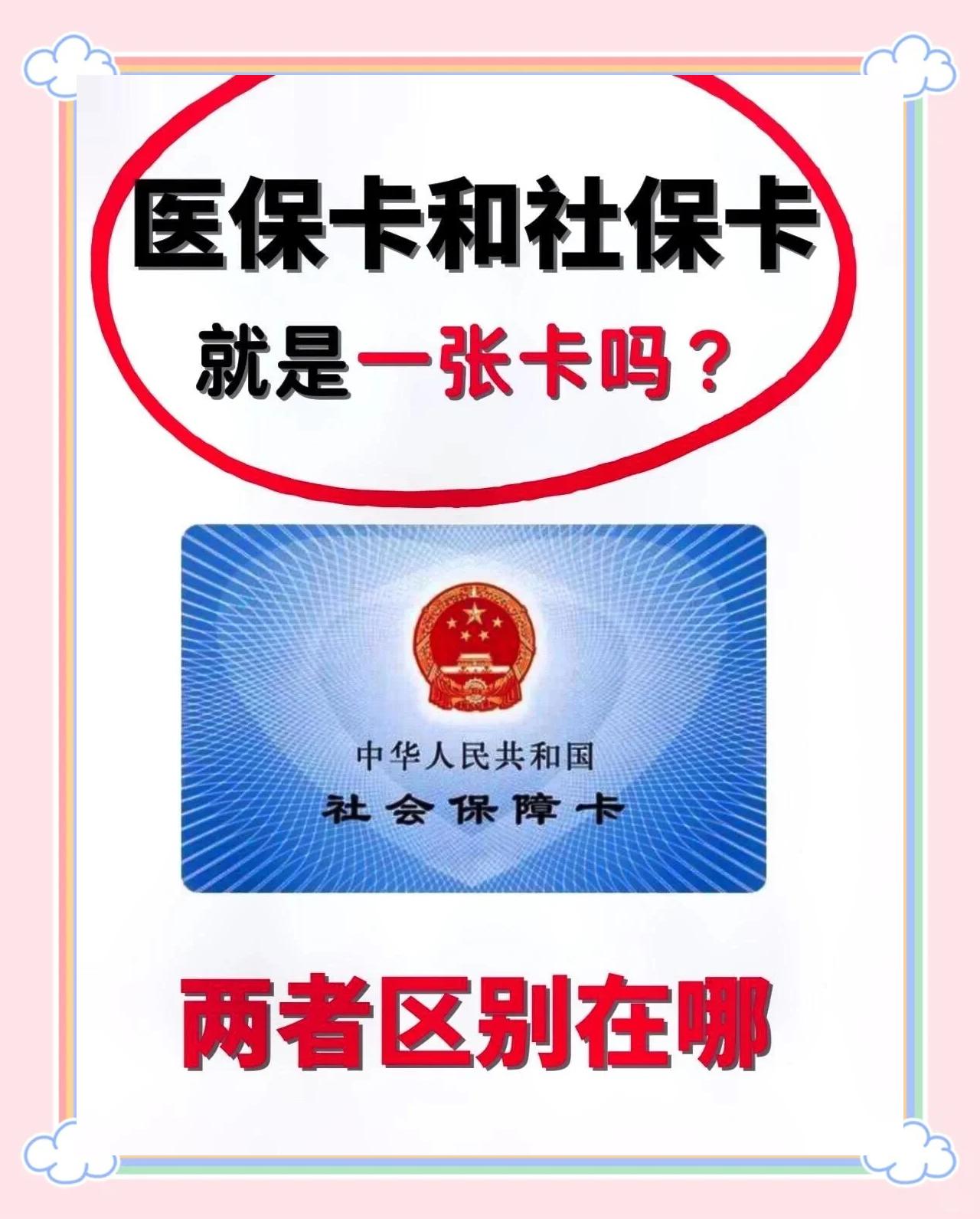 杞县最新同煤旧医保卡回收方法分析(最方便真实的杞县非医保用药车主承担3000元方法)