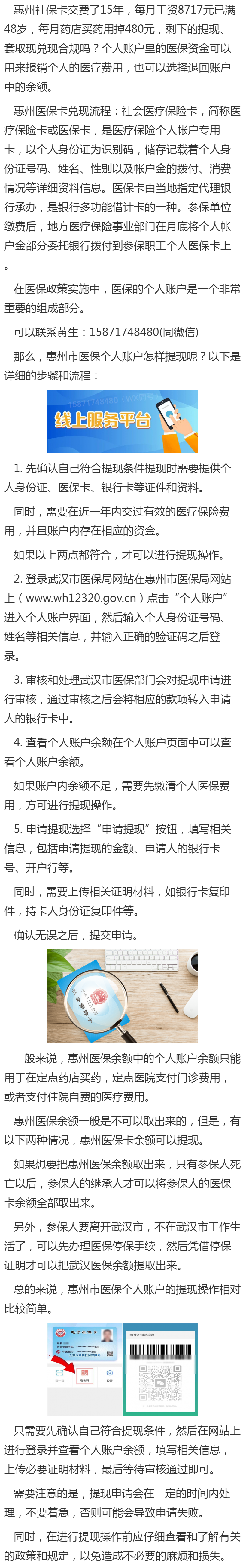杞县最新医保卡网上套取现金渠道方法分析(最方便真实的杞县医保卡网上套取现金渠道是真的吗方法)