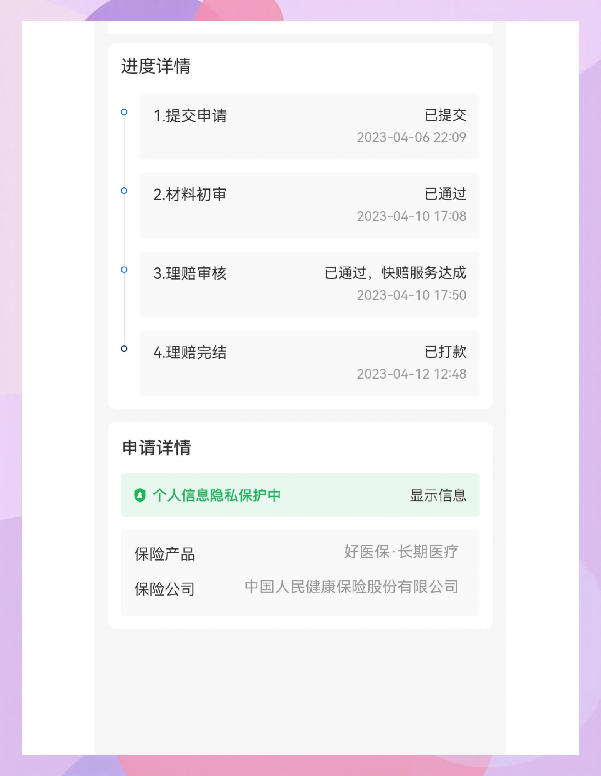 杞县最新医保换现金秒到账的步骤详解方法分析(最方便真实的杞县医保卡现金提现方法)