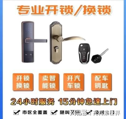 杞县最新24小时上门开锁电话方法分析(最方便真实的杞县24小时上门开锁公司电话附近地址方法)